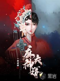 陈黄皮叶红鱼主角的