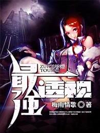 最强透视最新章节全文免费阅读