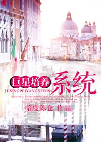 重生巨星养成系统