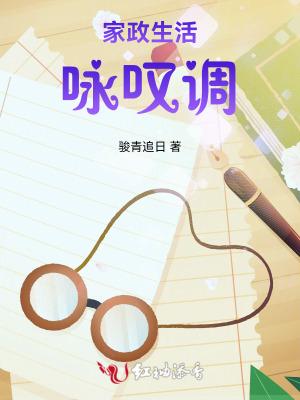 家政小哥快乐生活