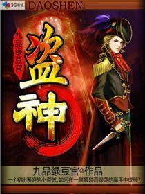 盗神道路径技能